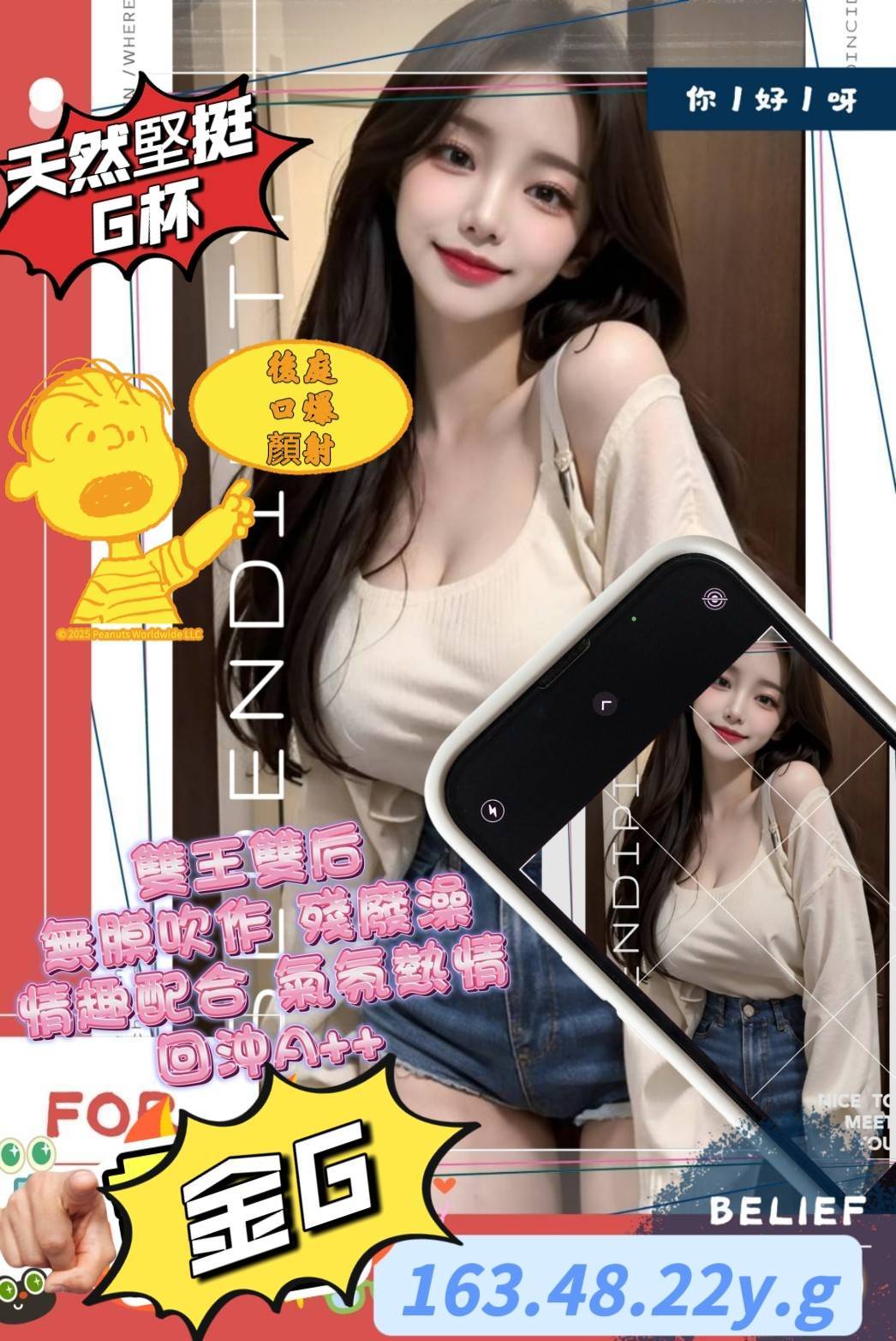 花蓮外送 茶妹 扇扇 擅長變裝戲 38D|